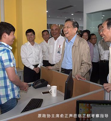 原政協(xié)主席俞正聲蒞臨正航考察指導(dǎo)