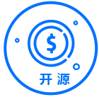 開源