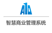 正航A10智慧商業管理系統